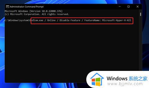 hyper-v关闭方法win11_win11系统如何彻底关闭hyper-v