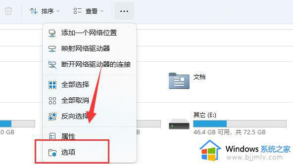 win11文件夹选项在哪里_win11文件夹选项怎么打开