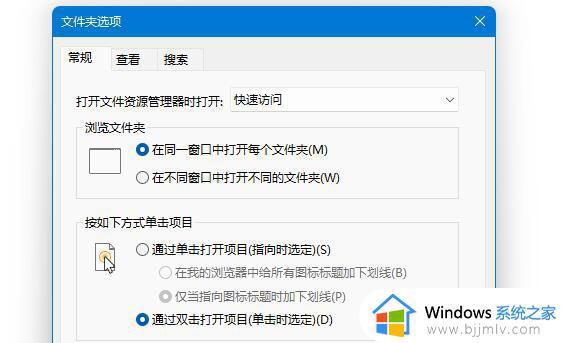 win11文件夹选项在哪里_win11文件夹选项怎么打开