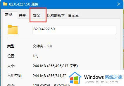 win11文件夹访问被拒绝无法删除怎么回事_win11无法删除文件夹被拒绝访问如何解决