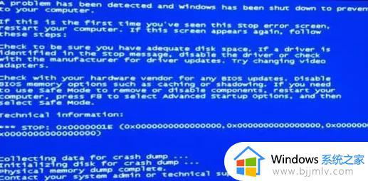 0x0000001e蓝屏代码是什么意思_电脑蓝屏0x0000001e如何解决