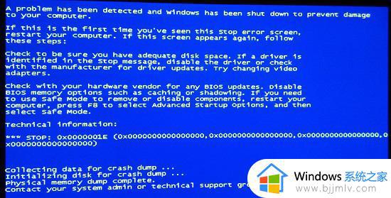 0x0000001e蓝屏代码是什么意思_电脑蓝屏0x0000001e如何解决