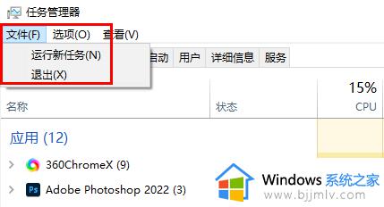 电脑黑屏只有鼠标箭头win11怎么办_win11电脑桌面黑屏只有鼠标光标如何解决