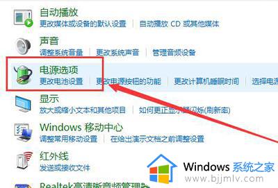 电脑电源选项在哪win10_win10电源选项的打开方法