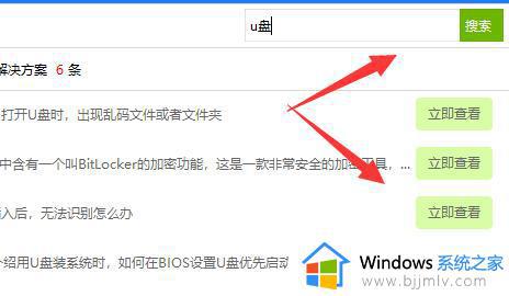 u盘驱动异常怎么修复win10_win10无法读取u盘显示驱动异常如何解决