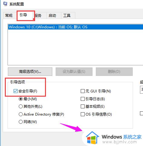 win10怎么进去安全系统_win10开机怎么进去安全系统