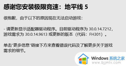 地平线5win11闪退怎么办_win11地平线5启动后闪退修复方法