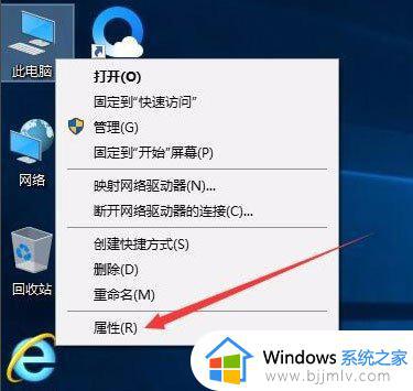 win10桌面图标文字有阴影怎么去掉_win10桌面图标字体有阴影去掉方法