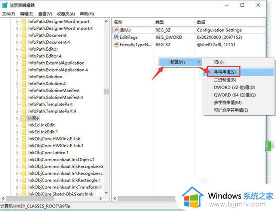 该文件没有与之关联的程序来执行该操作的解决方法win10