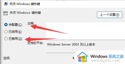 win11切屏怎么切不了_win11切屏快捷键无法使用如何解决