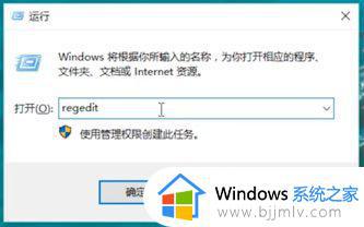 runtime error怎么解决win10_win10开机提示runtime error的解决步骤