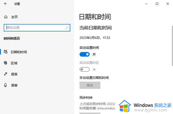 win7系统升级win10出现错误代码0x80072f8f-0x20000如何解决