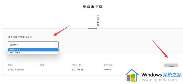 微星ds102驱动怎么下载安装_微星ds102驱动安装方法