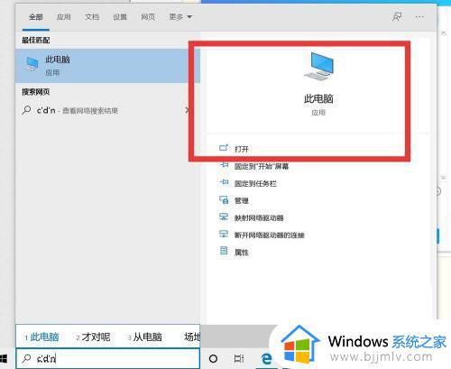 win10桌面我的电脑怎么调出来_win10桌面我的电脑怎么显示