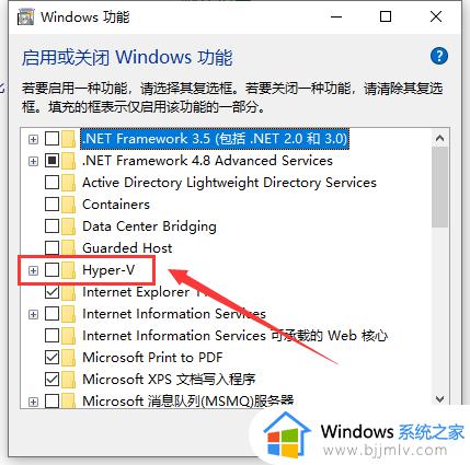 win10虚拟机平台怎么打开_win10自带虚拟机在哪里打开