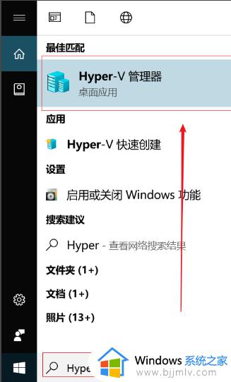 win10虚拟机平台怎么打开_win10自带虚拟机在哪里打开