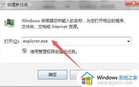 win7启动后黑屏不进入桌面怎么办_win7启动后黑屏只有鼠标箭头解决方法