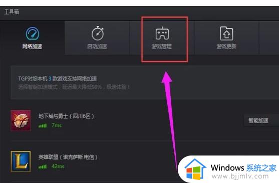 win10英雄联盟能登陆但进不去游戏黑屏是什么原因_win10英雄联盟进入游戏黑屏如何解决