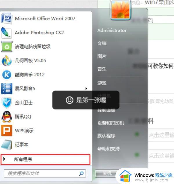 ie浏览器图标不见了怎么找win7 win7电脑上ie浏览器不见了如何解决