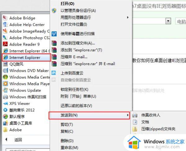 ie浏览器图标不见了怎么找win7_win7电脑上ie浏览器不见了如何解决