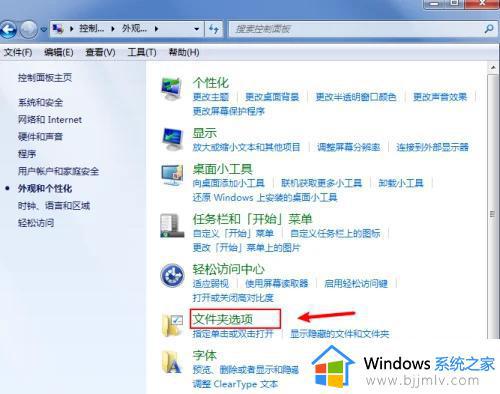 怎么显示文件后缀win7_win7显示文件后缀名如何设置