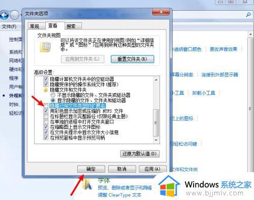 怎么显示文件后缀win7_win7显示文件后缀名如何设置