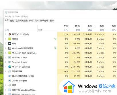 任务管理器怎么打开_打开任务管理器的6种方法