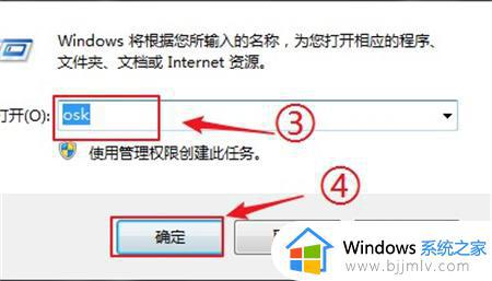 软键盘怎么调出来win7 win7电脑软键盘怎么打开