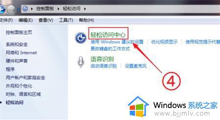 软键盘怎么调出来win7_win7电脑软键盘怎么打开