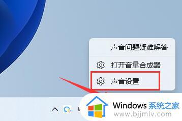 麦克风有杂音怎么回事win11_win11麦克风杂音很严重的解决教程