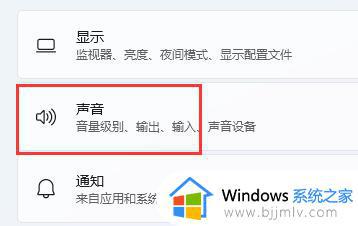 win11系统怎么调麦克风增强_win11电脑调麦克风增强设置方法