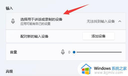 win11系统怎么调麦克风增强_win11电脑调麦克风增强设置方法