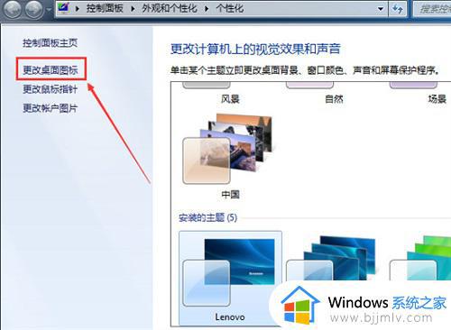 win7我的电脑图标没了怎么办_win7我的电脑怎么添加到桌面