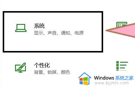 夜间模式怎么开win10_windows10夜间模式如何开启