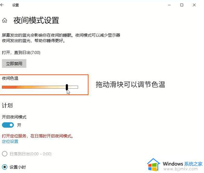 夜间模式怎么开win10_windows10夜间模式如何开启