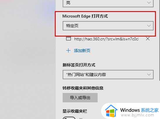 edge浏览器自动打开网页怎么回事win11_win11edge浏览器不停的打开页面如何修复