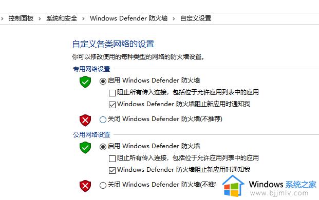 windows 安全警报怎么关闭_关闭windows安全警的图文教程