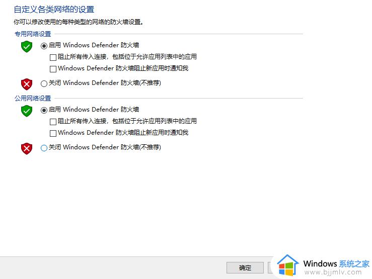 windows 安全警报怎么关闭_关闭windows安全警的图文教程