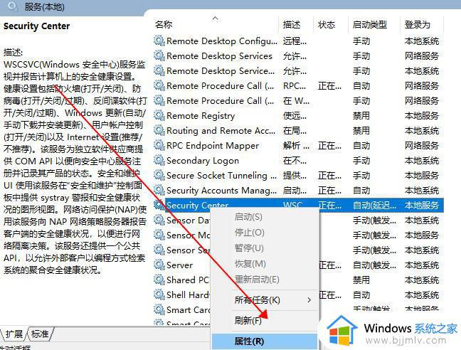 windows 安全警报怎么关闭_关闭windows安全警的图文教程