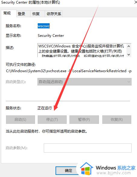 windows 安全警报怎么关闭_关闭windows安全警的图文教程