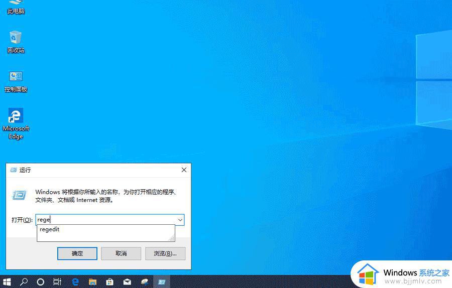 win10右下角时间怎么显示秒 win10时间显示秒数的设置方法