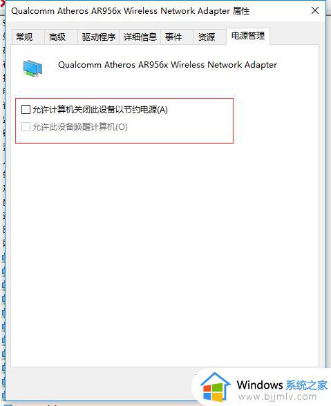 笔记本wifi掉线怎么办win10_笔记本win10系统wifi总是断断续续的掉线如何解决