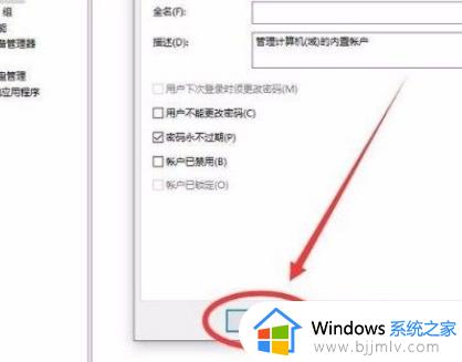 win10管理员权限怎么获取_win10如何获得管理员权限Administrator