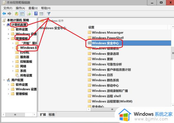 win10安全中心通知怎么关闭_w10关闭安全中心的通知的方法