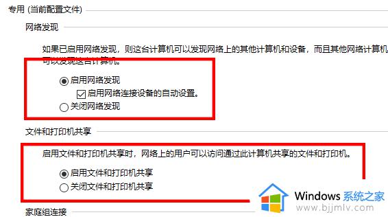 0x80070035找不到网络路径怎么办win10_win10提示0x80070035找不到网络路径如何解决