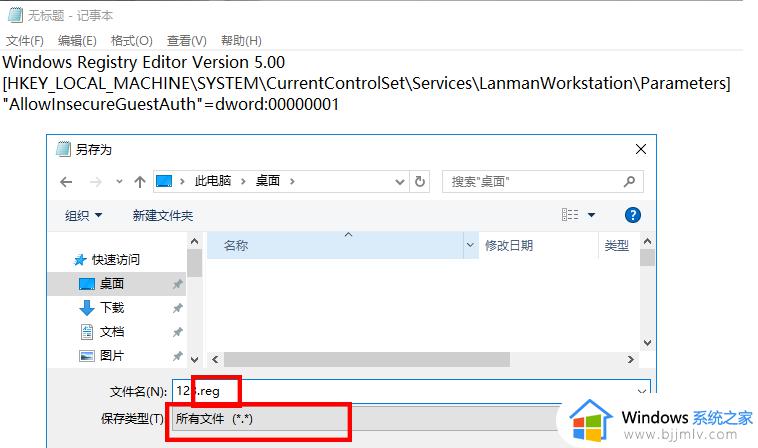 0x80070035找不到网络路径怎么办win10_win10提示0x80070035找不到网络路径如何解决