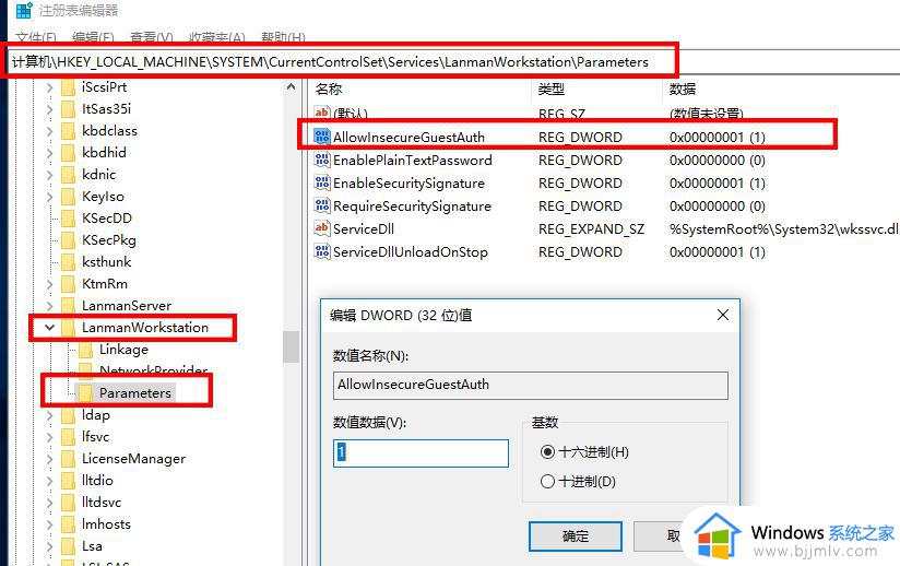 0x80070035找不到网络路径怎么办win10_win10提示0x80070035找不到网络路径如何解决