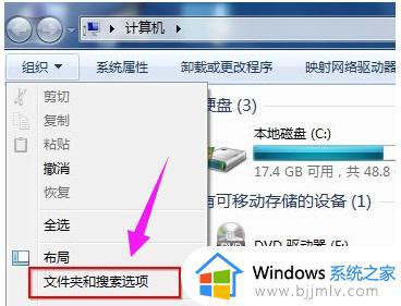 文件夹选项在哪win7_win7文件夹选项怎么打开