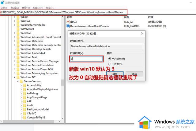 win10开机记住密码自动登录怎么设置 win10设置开机密码自动登录的方法