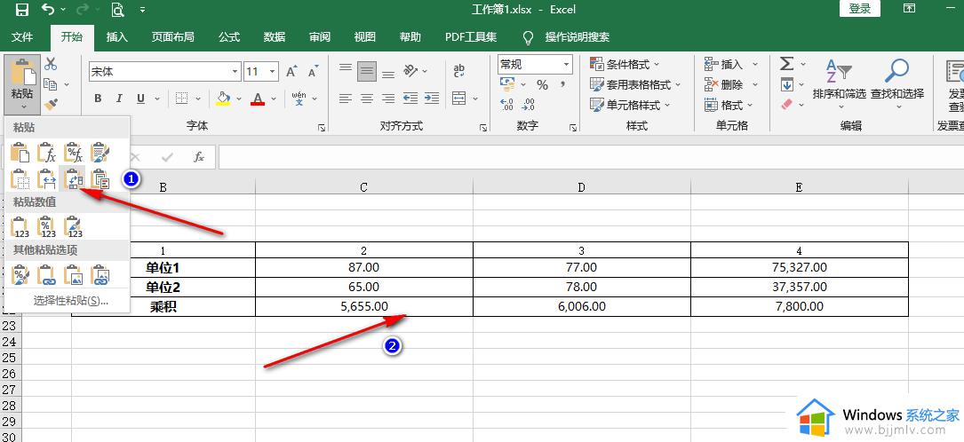 excel行列怎么换位置_excel怎么进行行列互换